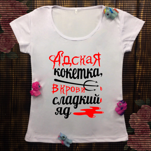 Жіноча футболка з принтом - Пекельна кокетка в крові солодка отрута