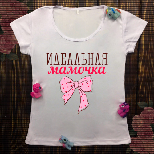 Жіноча футболка з принтом - Ідеальна мамочка