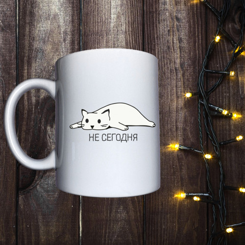 Чашка з принтом - Кіт (Не сьогодні)