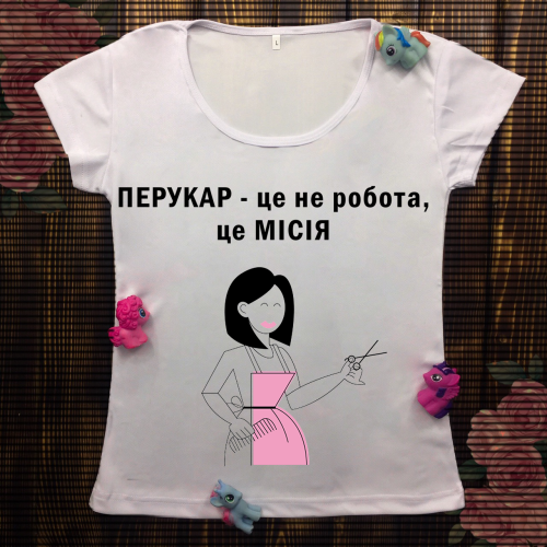 Жіноча футболка з принтом - Перукар - це не робот, це Місія