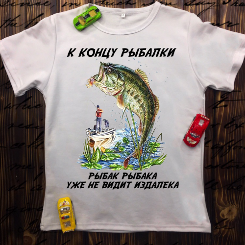 Чоловіча футболка з принтом - До кінця риболовлі