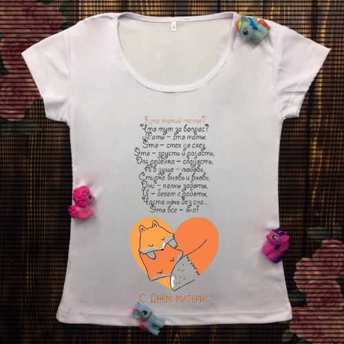 Жіноча футболка з принтом - З днем матері / вірш
