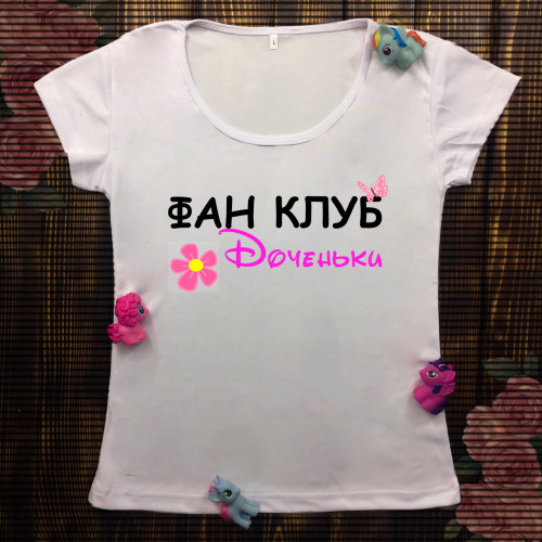 Жіноча футболка з принтом - Фан- клуб донечки