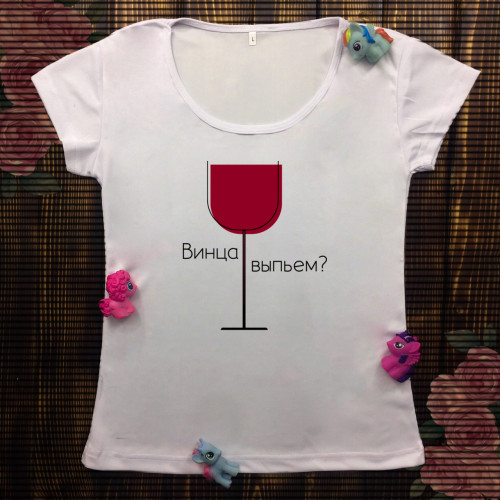 Жіноча футболка з принтом - винця вип'ємо?