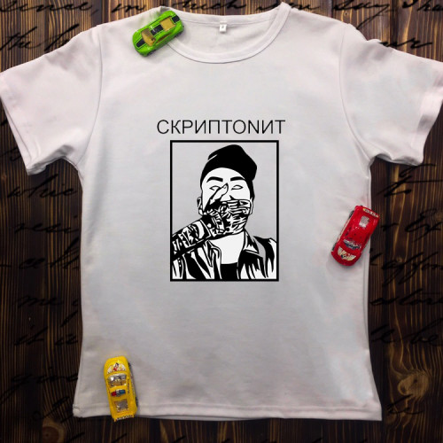 Чоловіча футболка з принтом - Скриптоніт