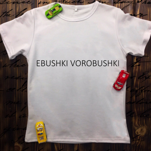 Чоловіча футболка з принтом - Ebushki vorobushki