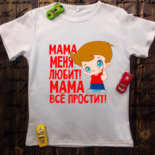 Дитяча футболка з принтом - Мама мене Любить!Мама все вибачить!