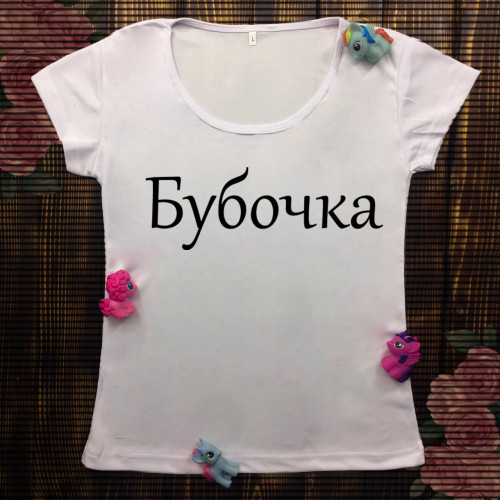 Жіноча футболка з принтом - Бубочка