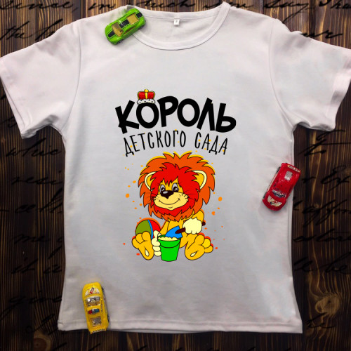 Дитяча футболка з принтом - Король дитячого садка