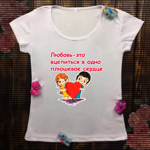 Жіноча футболка з принтом - Кохання це…