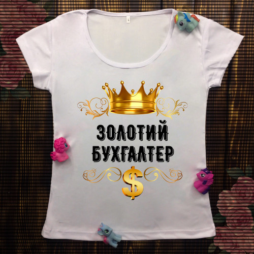 Жіноча футболка з принтом - Золотий бухгалтер