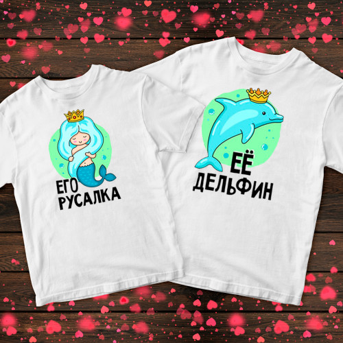 Парні футболки з принтом - Дельфін з Русалкою