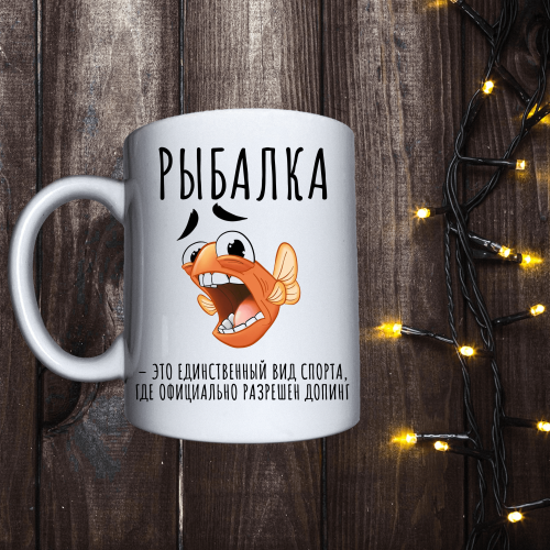 Чашка з принтом - Риболовля