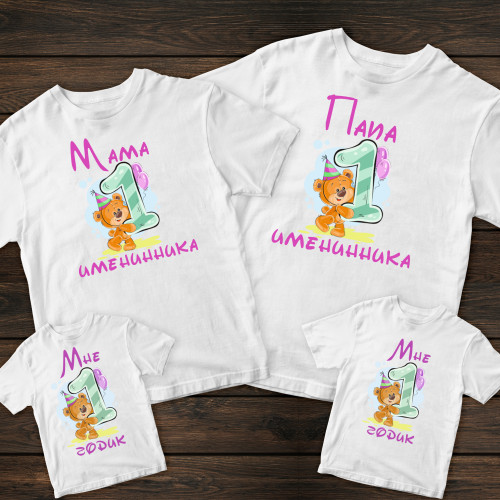 Сімейні футболки з принтом - Папа / Мама іменинника