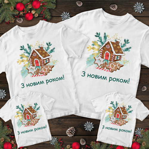 Сімейні футболки з принтом - Будинок - З новим роком