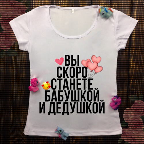 Жіноча футболка з принтом - Ви скоро станете бабусею та дідусем