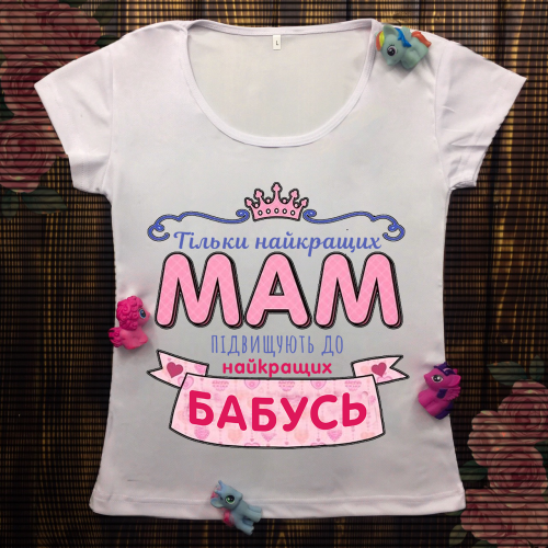 Жіноча футболка з принтом - Тільки найкращих мам підвищуюють до бабусь