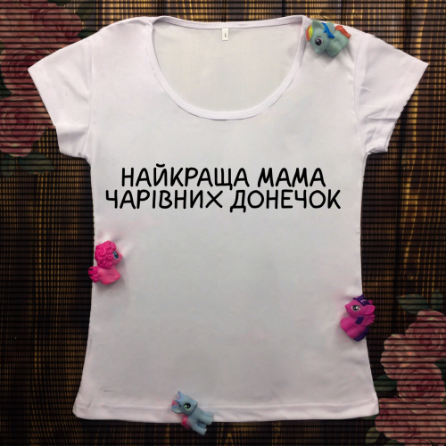 Жіноча футболка з принтом - Найкраща мама чарівних донечок 2