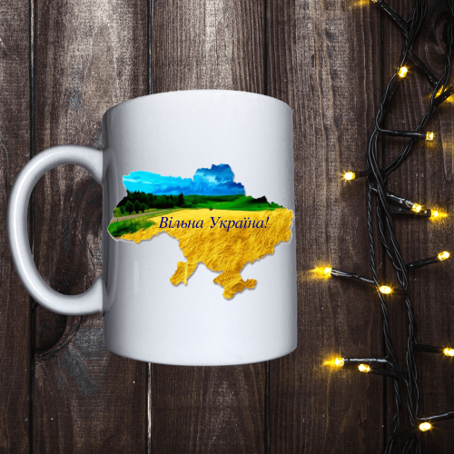 Чашка з принтом - Вільна Україна!