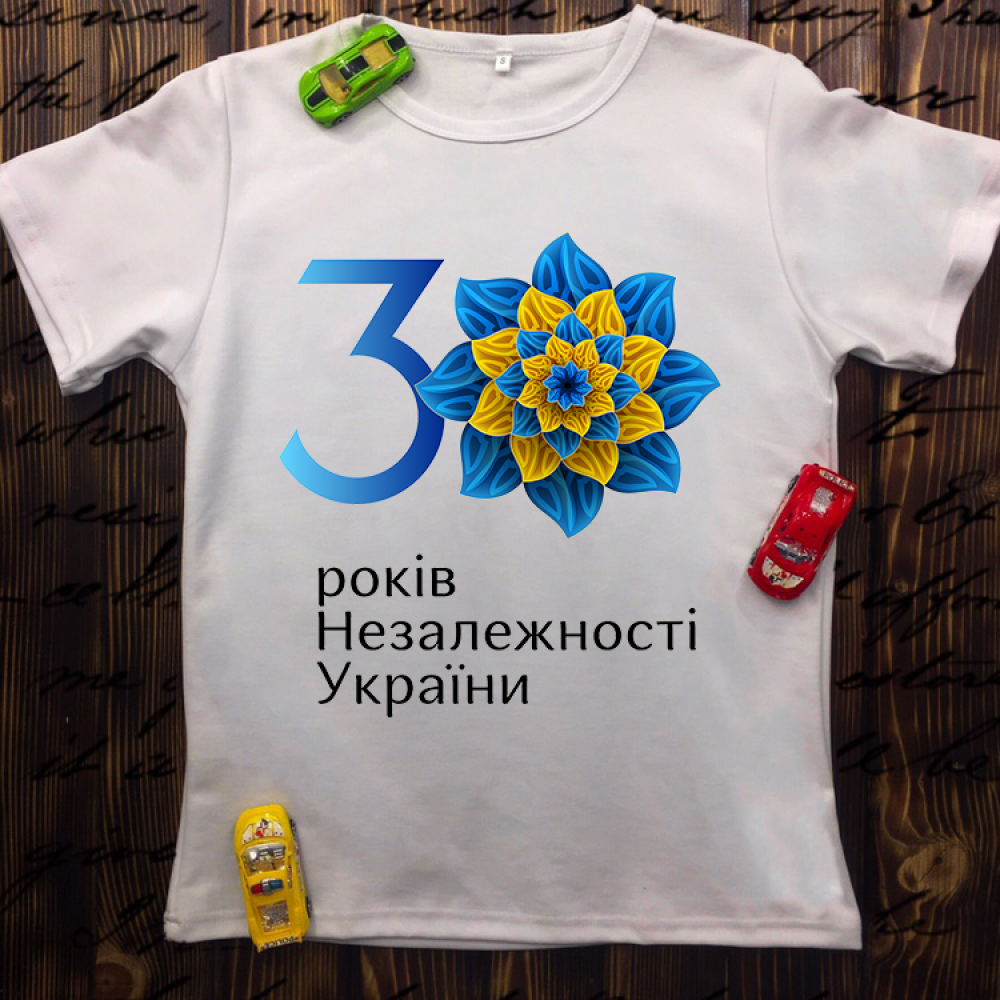 Чоловіча футболка з принтом - 30 років Незалежності України 