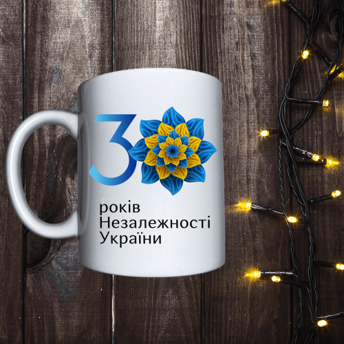 Чашка з принтом - 30 років Незалежності України 