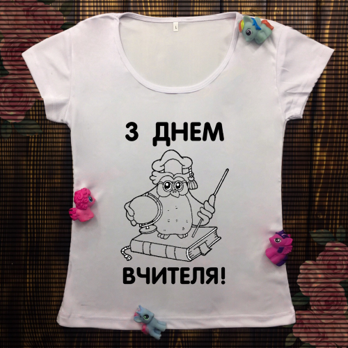 Жіноча футболка з принтом - З днем вчителя!