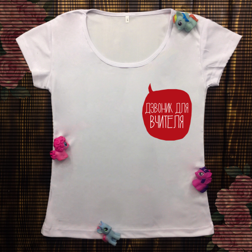 Жіноча футболка з принтом - Дзвоник для вчителя