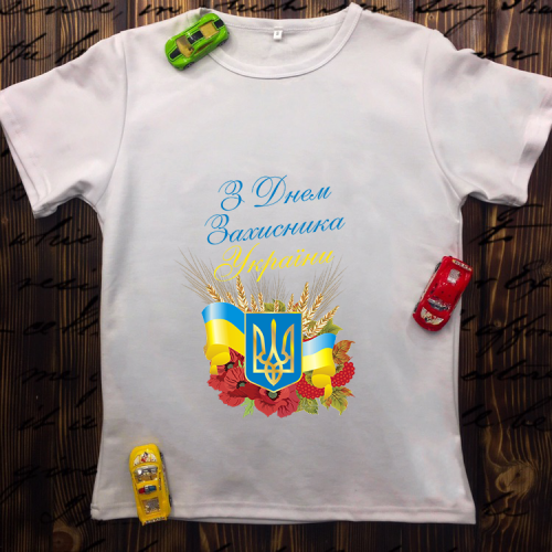 Чоловіча футболка з принтом - З днем захисника України