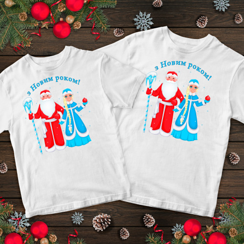 Парні футболки з принтом - Дід Мороз та Снігурочка