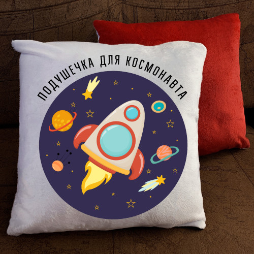 Подушка з принтом - Подушка космонавта