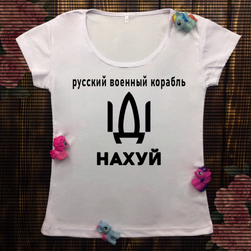 Жіноча футболка з принтом - Руський воєнний корабль іди нах#й