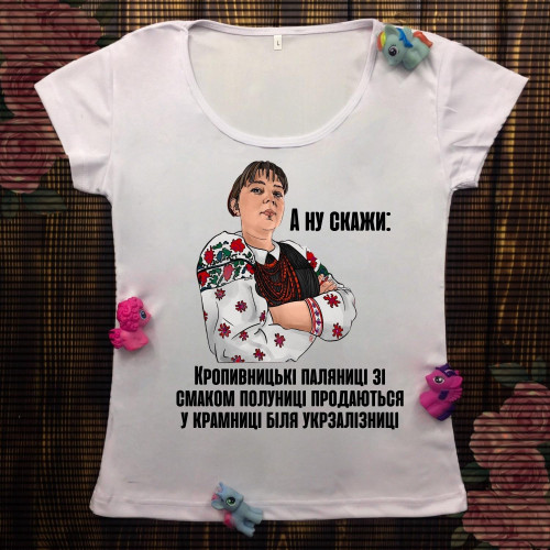 Жіноча футболка з принтом - Паляниця
