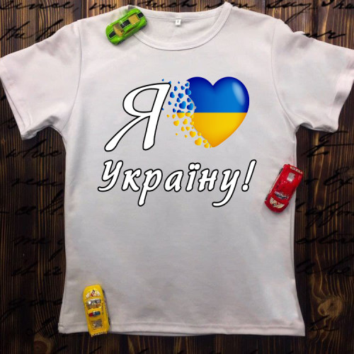 Чоловіча футболка з принтом - Я люблю Україну