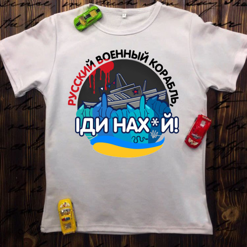 Чоловіча футболка з принтом - Руський воєнний корабль іди нах#й