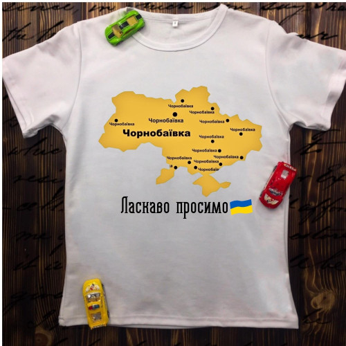 Чоловіча футболка з принтом - Чорнобаївка