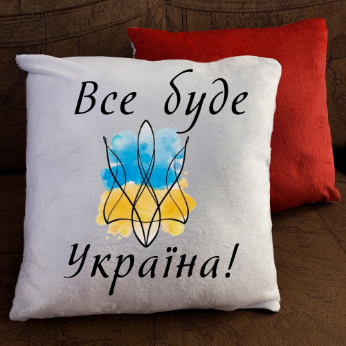 Подушка з принтом - Все буде Україна!