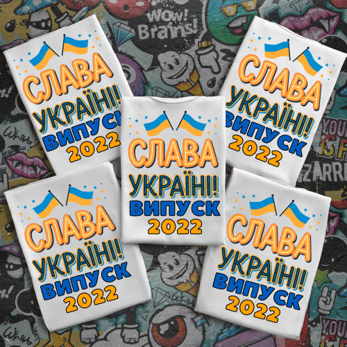 Випускні футболки з принтом - Слава Україні