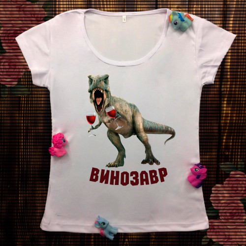 Жіноча футболка з принтом - Винозавр