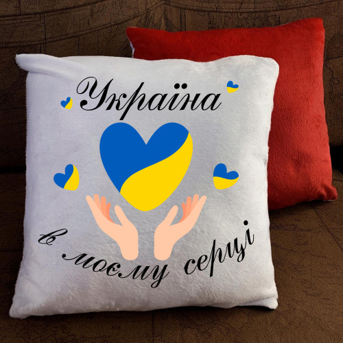 Подушка з принтом - Україна в моєму серці!