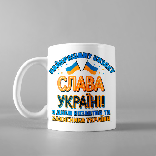Чашка з принтом - Слава Україні