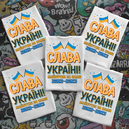 Випускні футболки з принтом - Слава Україні!