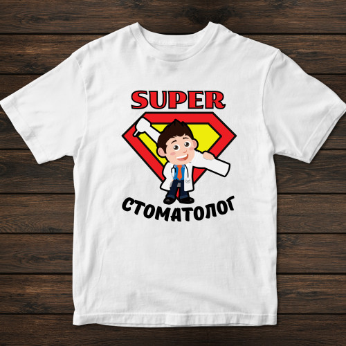 Чоловіча футболка з принтом -Super Стоматолог