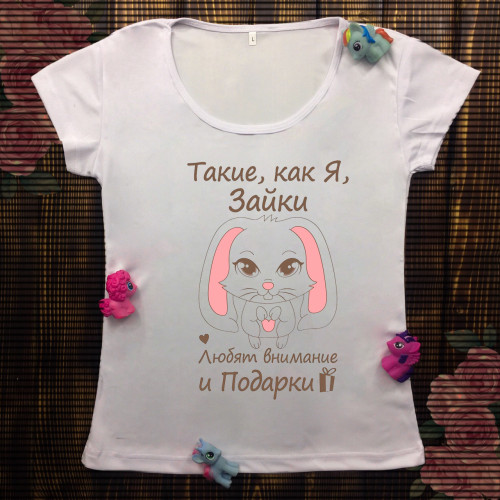 Жіноча футболка з принтом - Такі як я, зайчинята, люблять увагу і подарунки