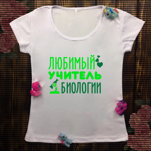 Жіноча футболка з принтом - Улюблений вчитель біології