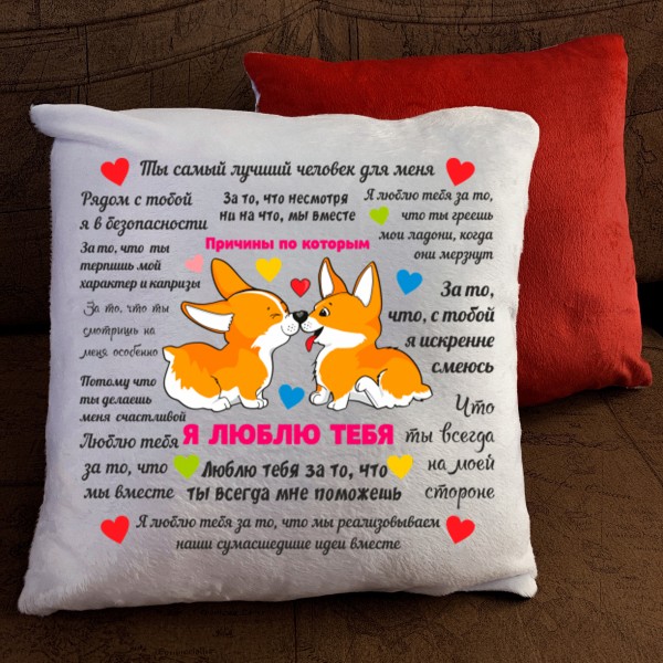 Подушка з принтом - Причини по яким я кохаю тебе Подушка з принтом - ...