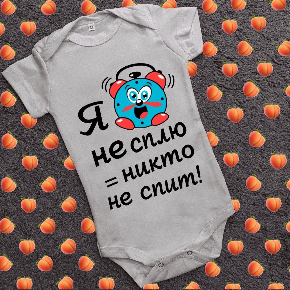 Дитячий боді з принтом - Я не сплю ніхто не спить