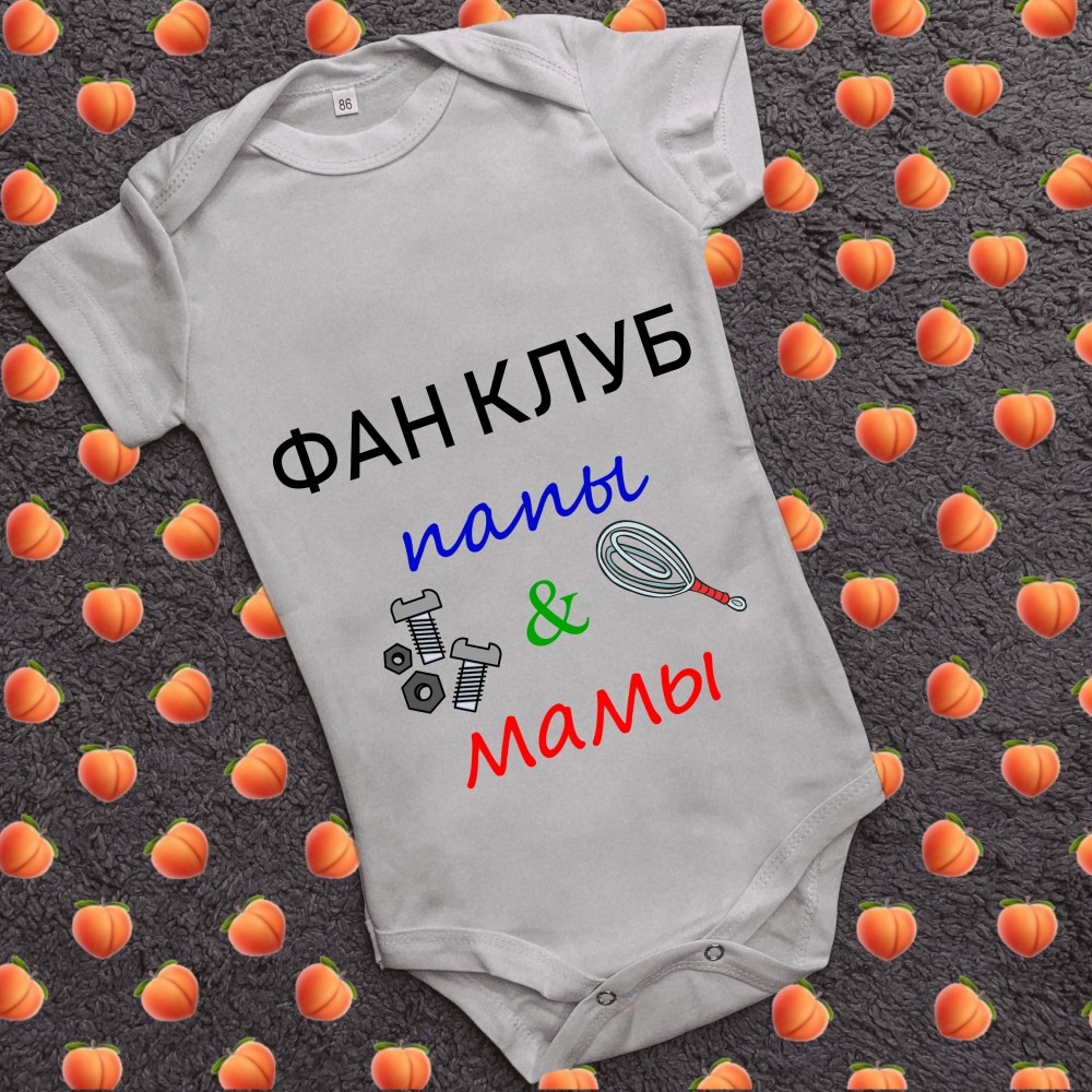 Дитячий боді з принтом - Фан-клуб тата і мами