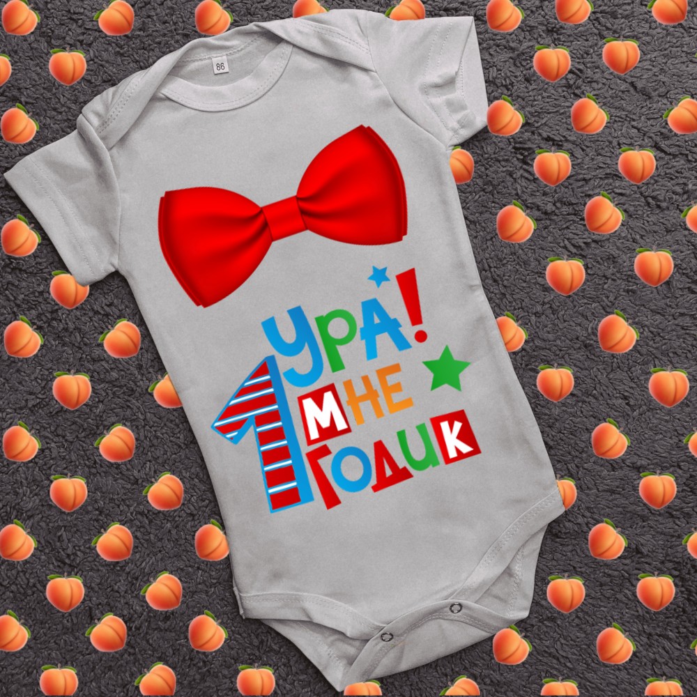Дитячий боді з принтом - Ура! Мені 1 рік