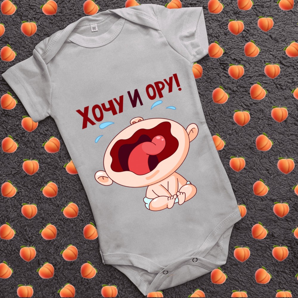 Дитячий боді з принтом - Хочу і кричу!