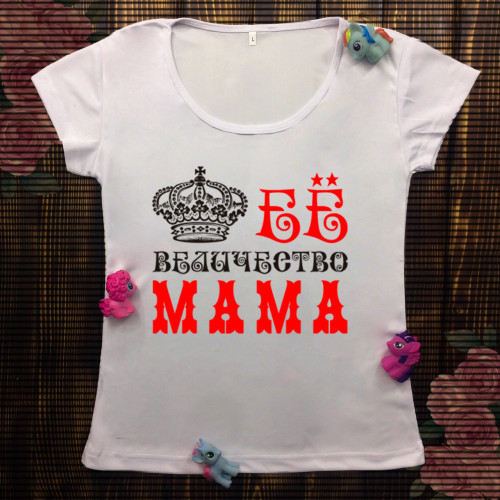 Жіноча футболка з принтом - Її величність - мама!